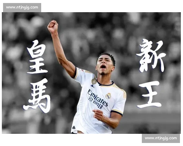 传射定德比！贝林厄姆社媒宣言：嘴上说说容易